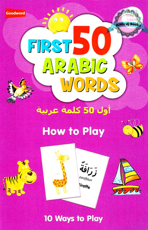 First 50 Arabic Words