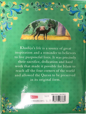 The Story of Khadija