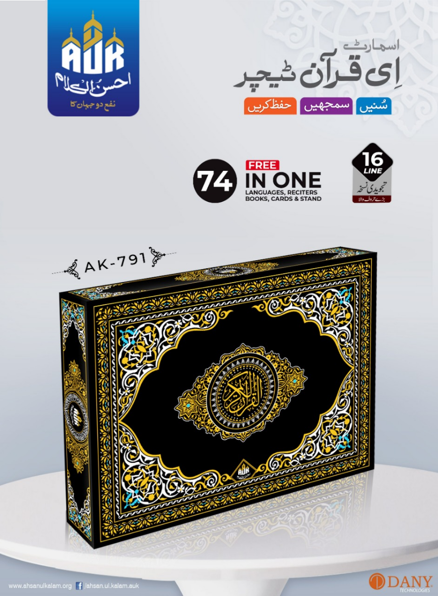 Ahsan ul Kalam AK-791 (Digital Quran) - Premium Digital Quran from Zam Zam Publishers - Just $160! Shop now at IQRA.ORG