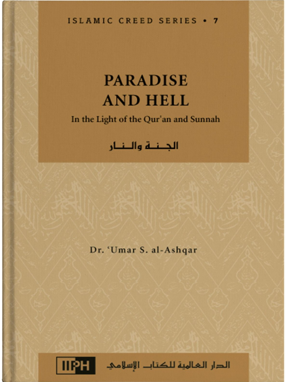 Paradise And Hell (Islamic S-V:7 - Premium Book from Zam Zam Publishers - Just $21.95! Shop now at IQRA.ORG