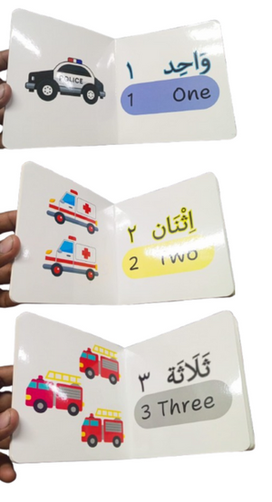 My First Book of Numbers - Premium Book from Zam Zam Publishers - Just $6.95! Shop now at IQRA.ORG