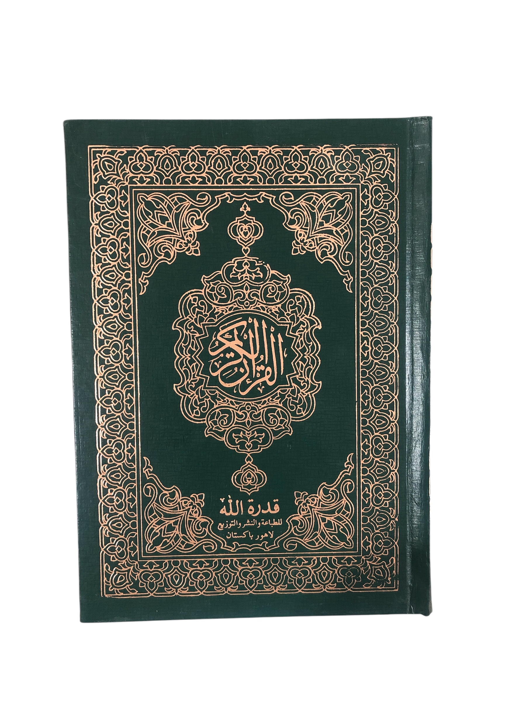 15 Line Quran  Usmani Script Ref# 172 Medium - Premium  from Zam Zam Publishers - Just $20! Shop now at IQRA.ORG