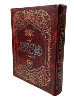 Holy Quran Color Coded Tajweed 13 line #118, Qudratullah company - Premium Book from Zam Zam Publishers - Just $45! Shop now at IQRA.ORG