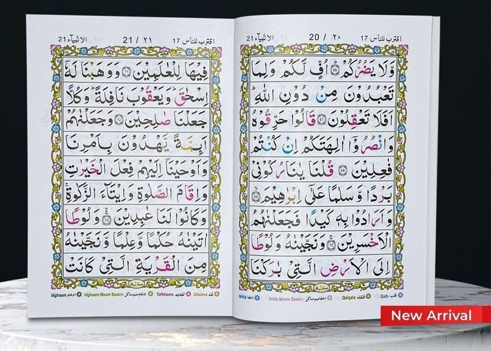 30 Para Set 9 Lines Ref# 247 Tajweed Color Codes - Premium Book from Zam Zam Publishers - Just $99! Shop now at IQRA.ORG