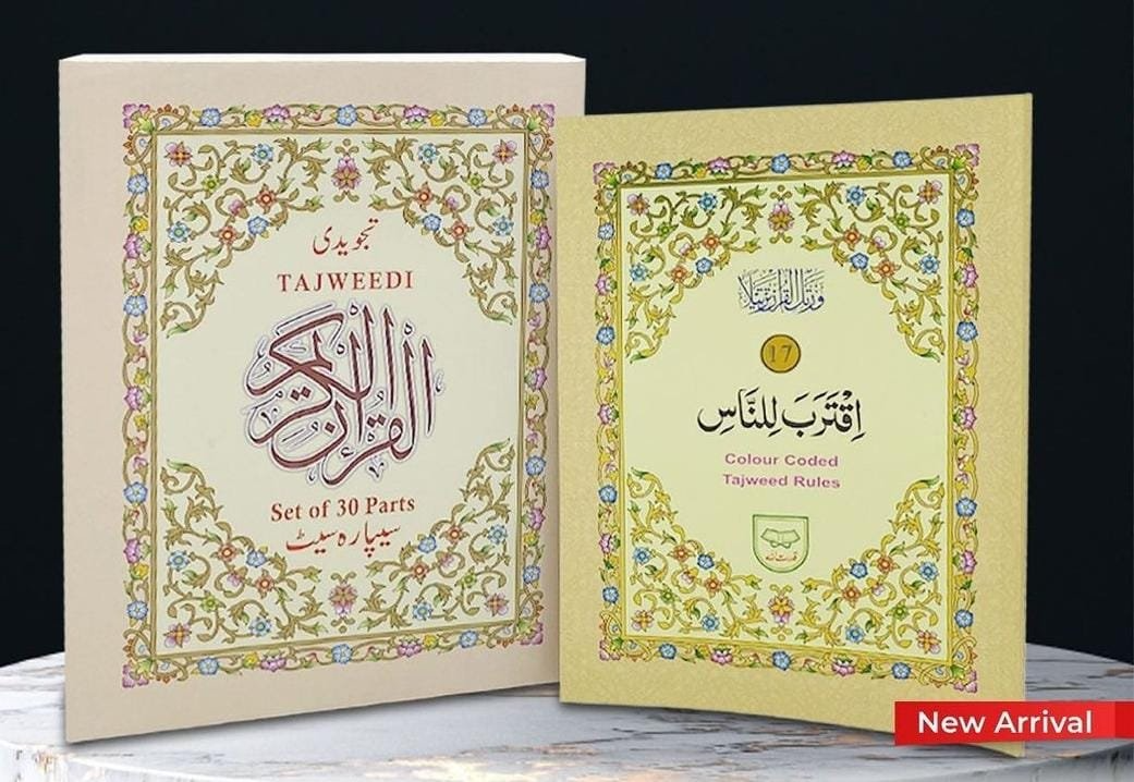 30 Para Set 9 Lines Ref# 247 Tajweed Color Codes - Premium Book from Zam Zam Publishers - Just $99! Shop now at IQRA.ORG