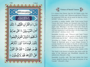 Yaseen Glossy  color paper Ref # 305 - Premium Book from Zam Zam Publishers - Just $5! Shop now at IQRA.ORG
