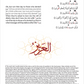 The Holy Quran for Kids: Juz' Tabarak 29
