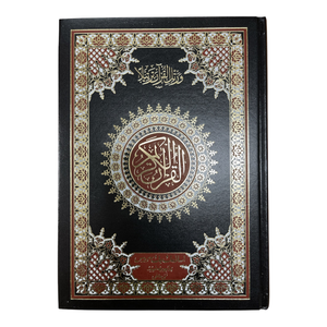 13 Lines Qur'an Persian Script Large Size# 3 At Tanzeel