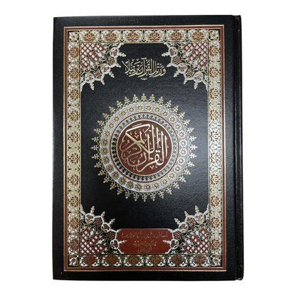 13 Lines Qur'an Persian Script Large Size# 3 At Tanzeel