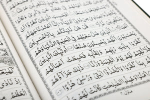 13 Lines Qur'an Persian Script Large Size# 3 At Tanzeel