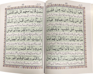 30 Para Set Persn Script $ 500-6 Line Urdu Translation Qudratullah