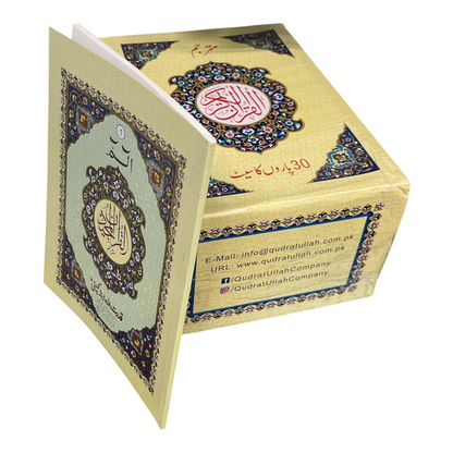 30 Para Set Persn Script $ 500-6 Line Urdu Translation Qudratullah