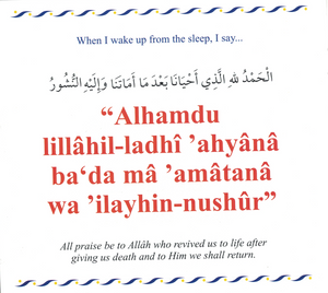 My Dua Book - Premium Textbook from Hani Book Store - Just $5.99! Shop now at IQRA Book Center