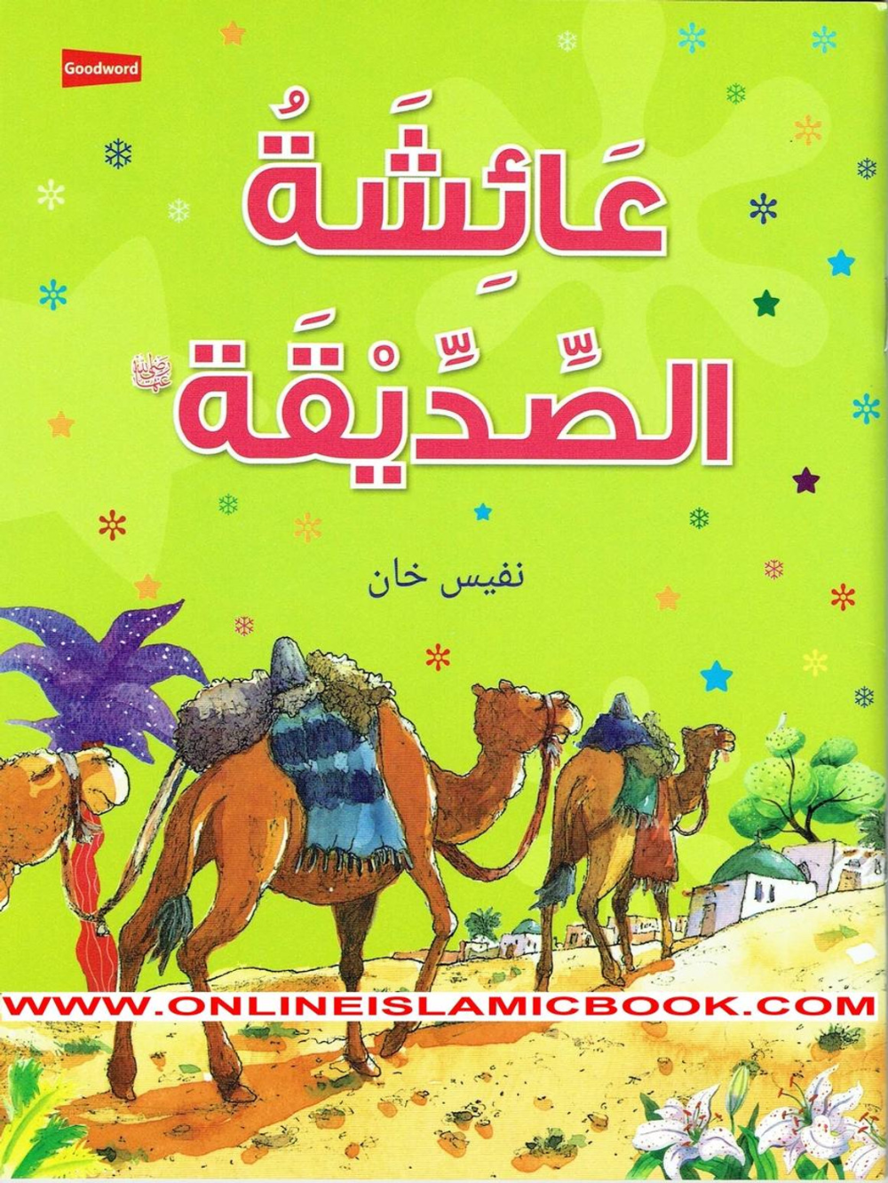 Aisha Siddiqa (Arabic) - Premium  from Goodword Books - Just $5.95! Shop now at IQRA' international Educational Foundation