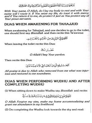 Al-Hisnul Hasin- English