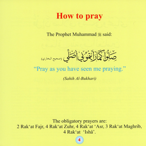 My Prayer Book - Premium Textbook from Hani Book Store - Just $5.99! Shop now at IQRA Book Center