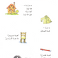 Madinah Arabic Reader Book-1