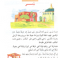 Madinah Arabic Reader Book-2