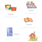 Madinah Arabic Reader Book-1