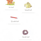 Madinah Arabic Reader Book-1