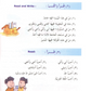 Madinah Arabic Reader Book-2