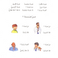 Madinah Arabic Reader Book-1