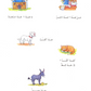 Madinah Arabic Reader Book-1
