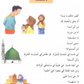 Madinah Arabic Reader Book-2