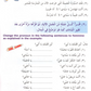 Madinah Arabic Reader Book-2