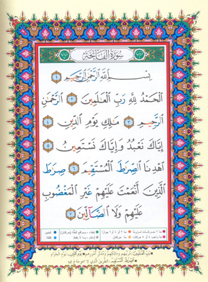 Zipper Color Coded Tajweed Qur'an 4" x 5.5" Medium Size (Arabic Edition)                                                                                                                                     4" x 5.5" Medium Size (Arabic Edition)