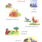 Madinah Arabic Reader Book-1