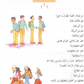 Madinah Arabic Reader Book-2