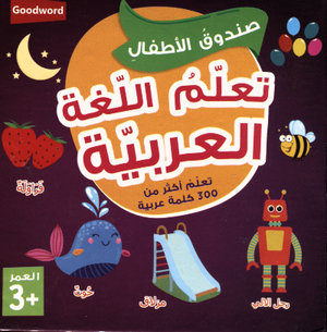 Kid's Box Arabic Learning: تعلم اللغة العربية