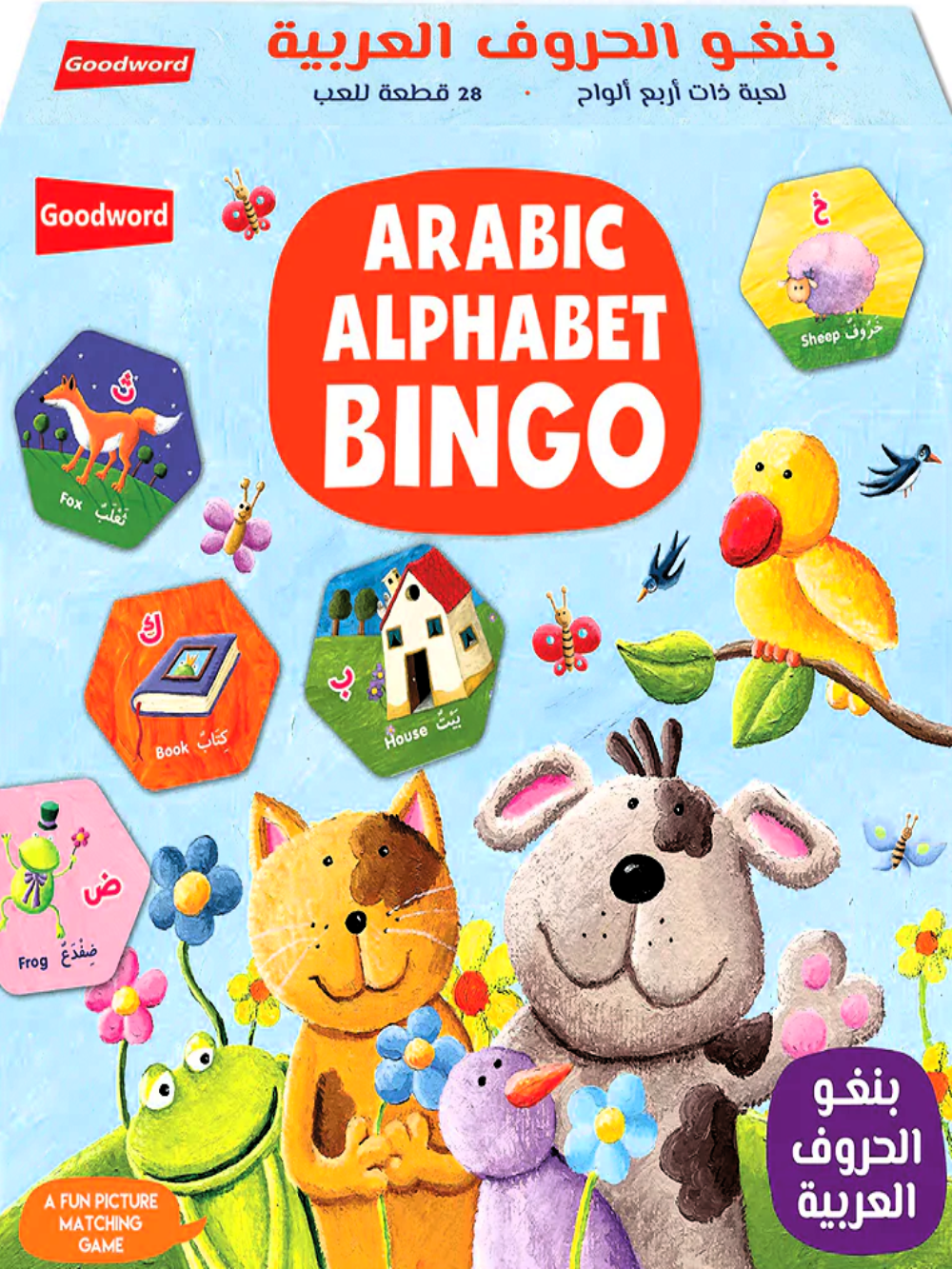 Bingo: Arabic Alphabet (بنغو : الحروف العربية)