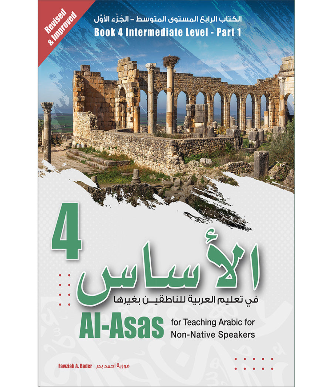 Al-Asas Part 4 - Premium  from NoorArt Inc. - Just $34.99! Shop now at IQRA' international Educational Foundation
