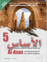 Al-Asas Part 5 - Premium  from NoorArt Inc. - Just $39.99! Shop now at IQRA' international Educational Foundation
