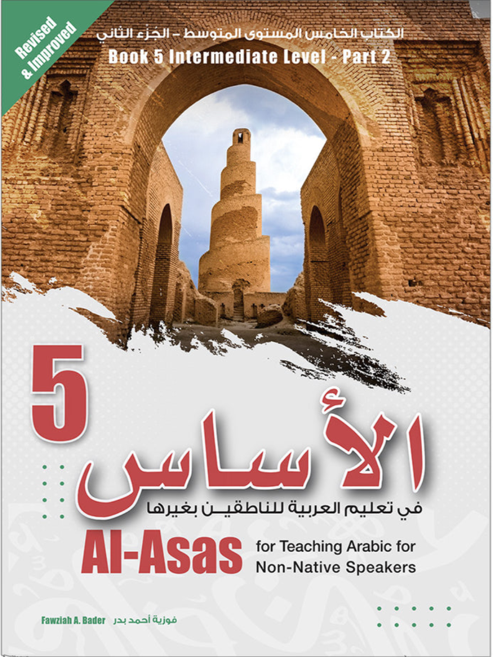 Al-Asas Part 5 - Premium  from NoorArt Inc. - Just $39.99! Shop now at IQRA' international Educational Foundation