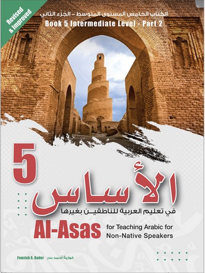 Al-Asas Part 5 - Premium  from NoorArt Inc. - Just $39.99! Shop now at IQRA' international Educational Foundation