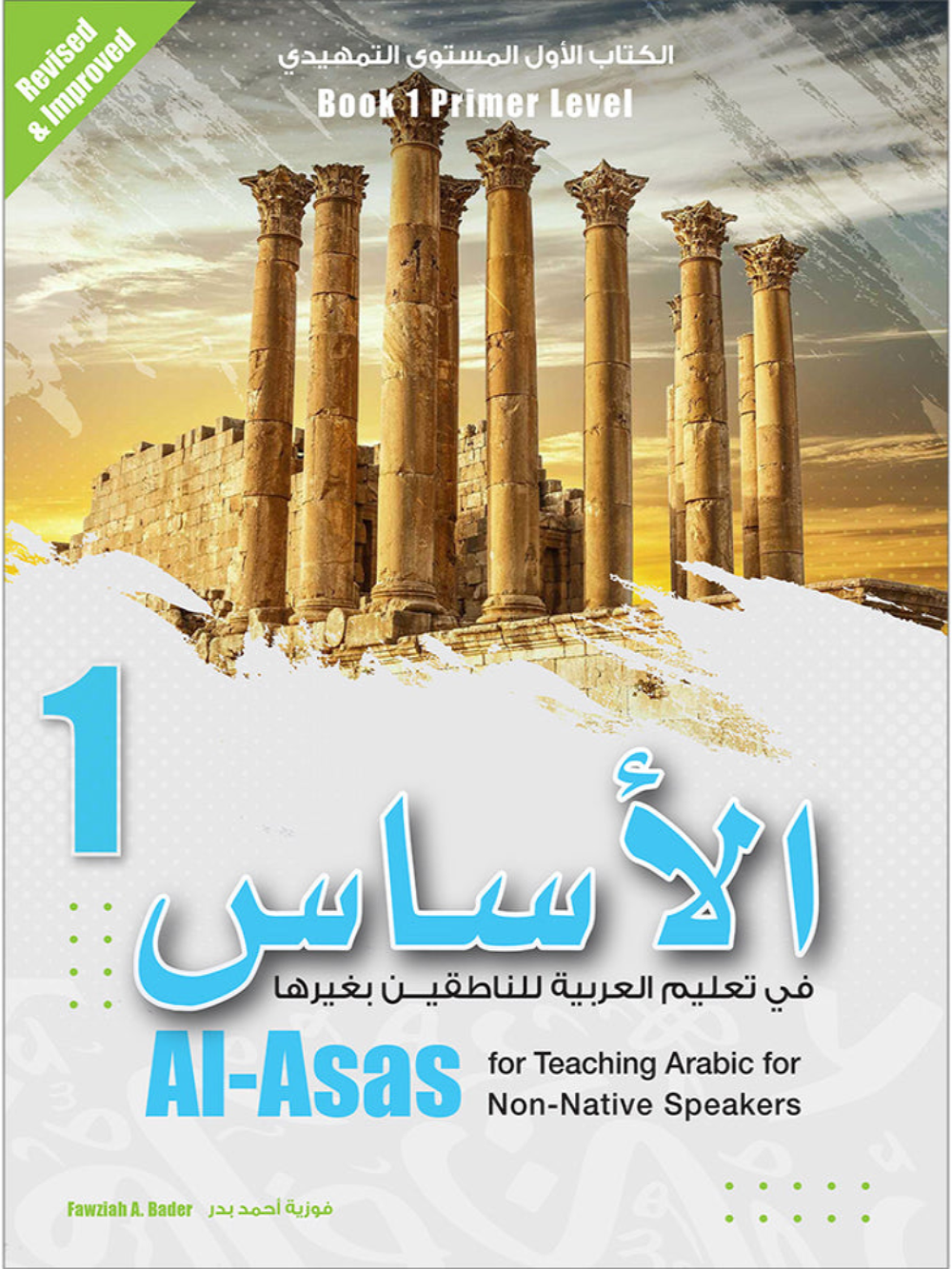 Al-Asas Part 1
