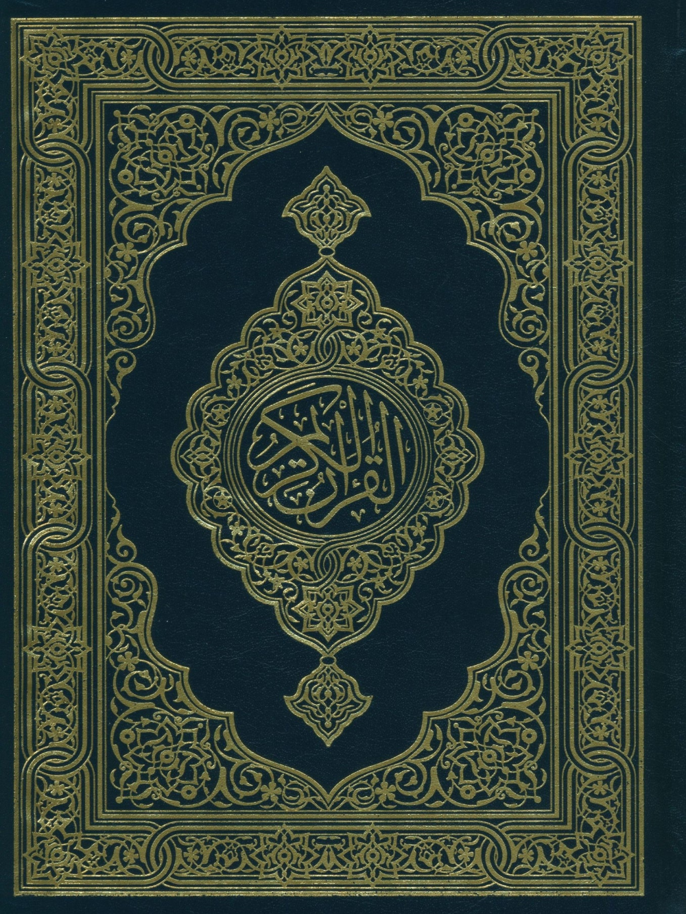 15 Line Qur'an Uthmani 7X9.75 Inches مصحف القرآن الكريم - Premium Quran from Hani Book Store - Just $29.99! Shop now at IQRA.ORG