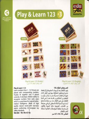 Edu Fun - Play & Learn 123 English Puzzle
