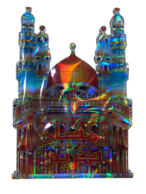 Ramadan-Eid Light Masjid Al-Aqsa - Premium Ramadan Eid Light from Source Of The Niles - Just $15! Shop now at IQRA.ORG