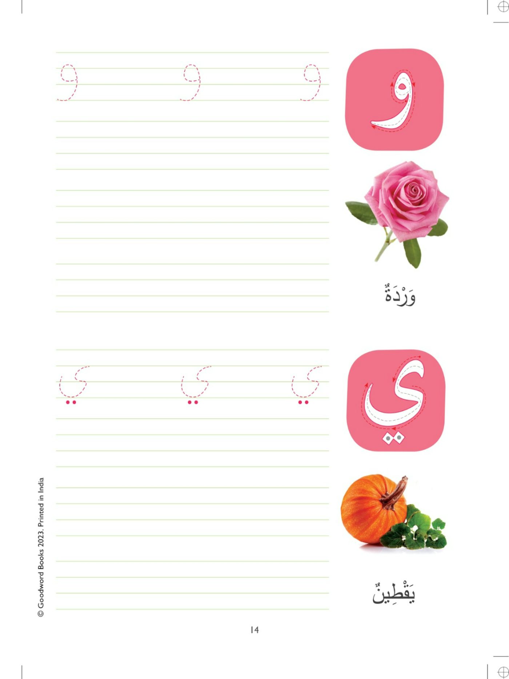 Fun with Arabic Alphabet - Premium Book from I.B Publishers, Inc. - Just $8.95! Shop now at IQRA.ORG