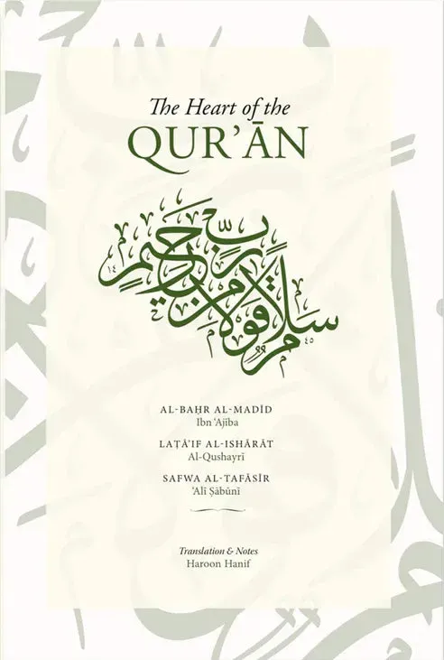 Heart of the Quran