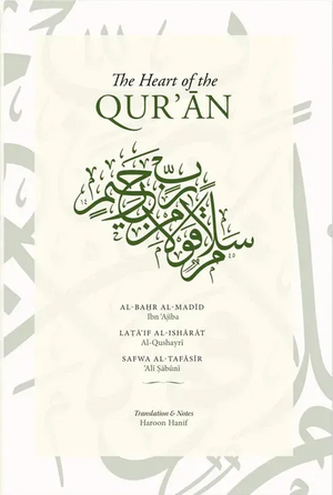 Heart of the Quran