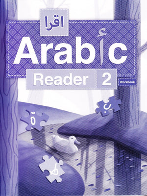 IQRA' Arabic Reader 2 Workbook - Premium Workbook from IQRA' international Educational Foundation - Just $8.99! Shop now at IQRA Book Center