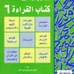 IQRA' Arabic Reader 6 Textbook - Premium Textbook from IQRA' international Educational Foundation - Just $8.12! Shop now at IQRA Book Center 