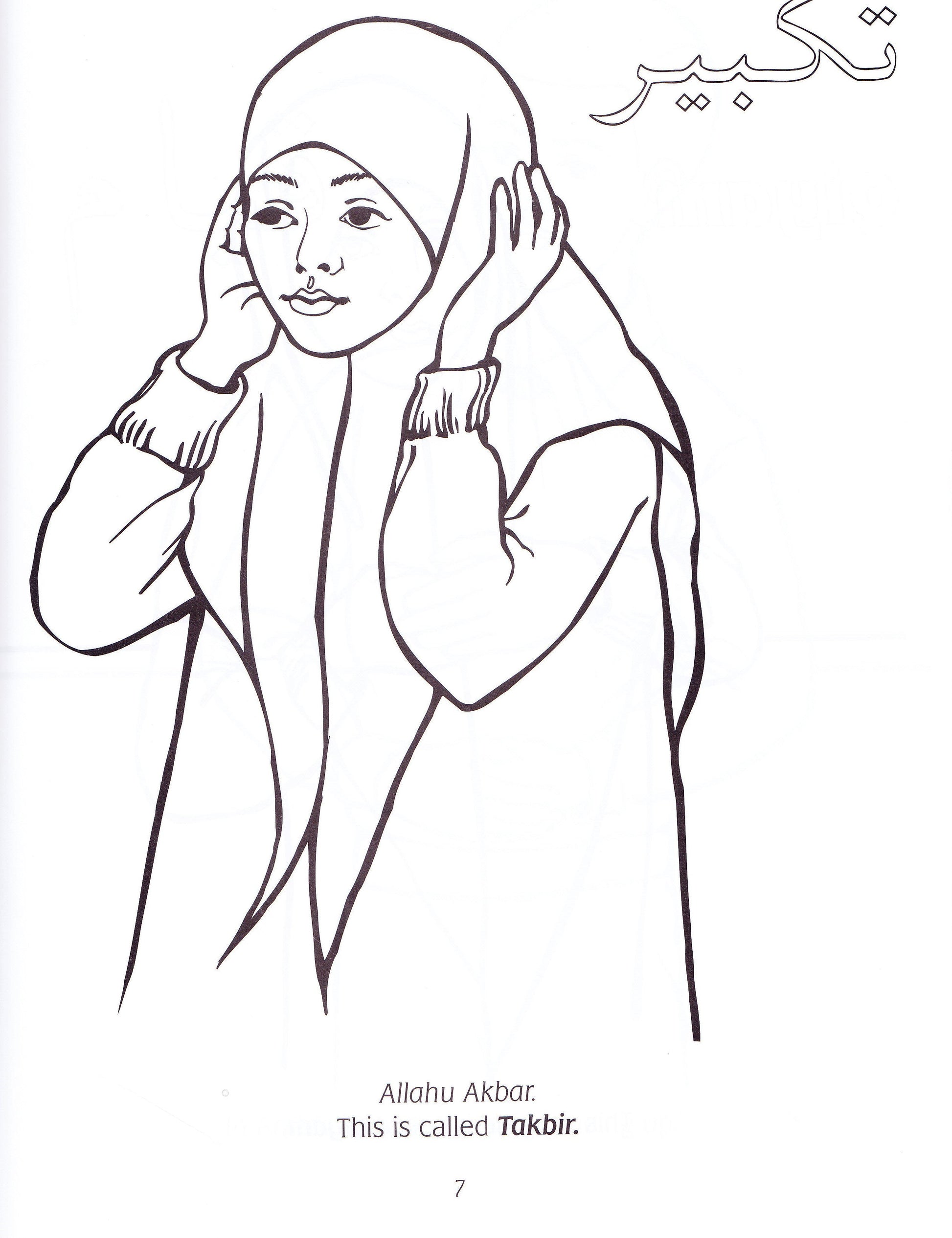 My Coloring Book of Salah - Premium Activity Coloring Book from IQRA INT'L EDUCATIONAL FOUNDATION, INC - Just $5! Shop now at IQRA' international Educational Foundation