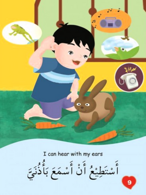 I Love You Allah (Loving Series)