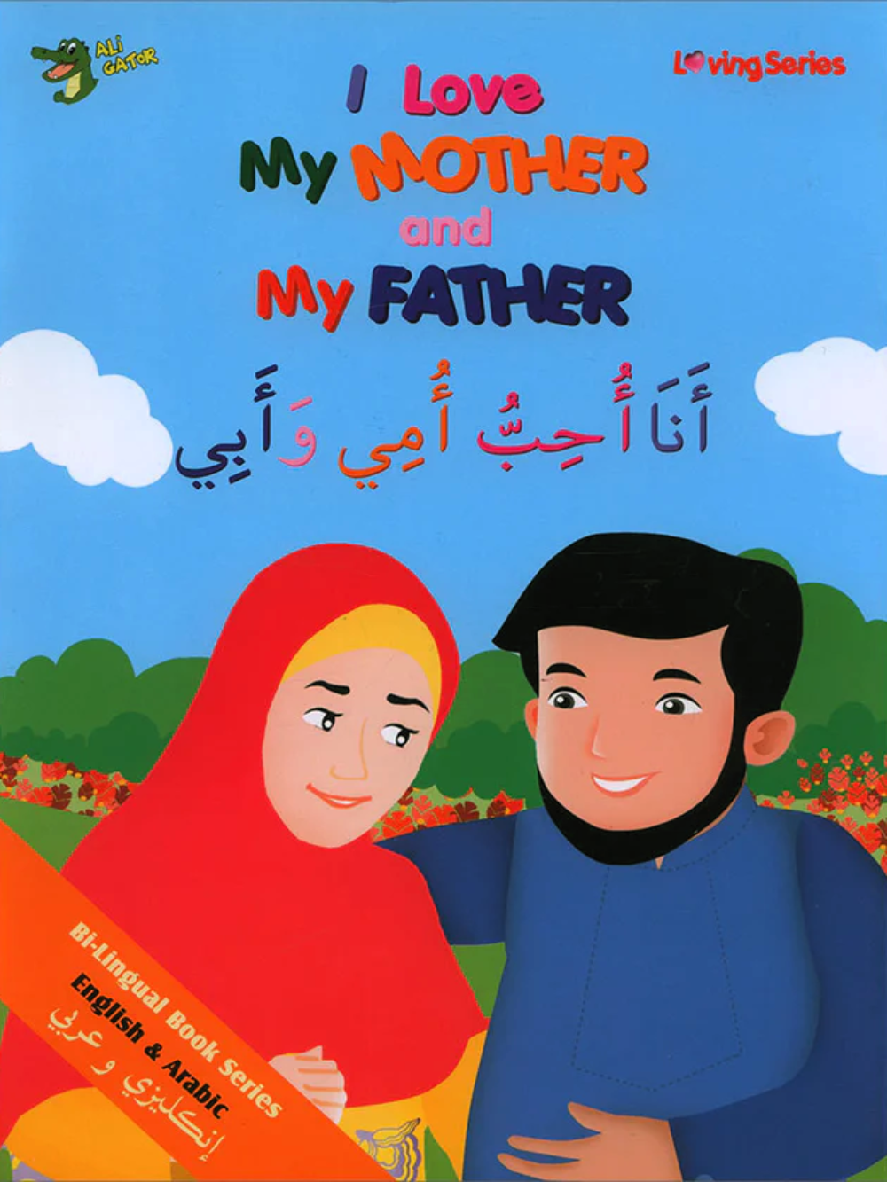 I Love My Mother and My Father (Loving Series)